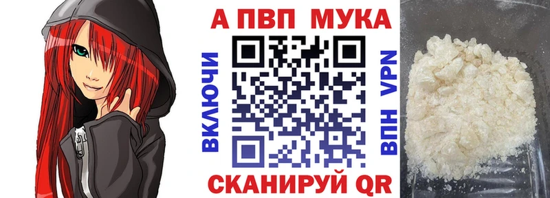 APVP мука  Купить где  Будённовск 
