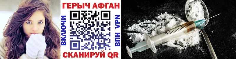 ГЕРОИН афганец  Купить  Будённовск 