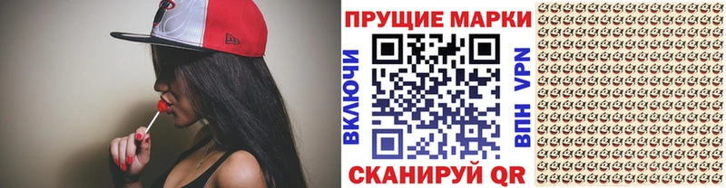 Марки NBOMe 1,8мг  Купить  Будённовск 